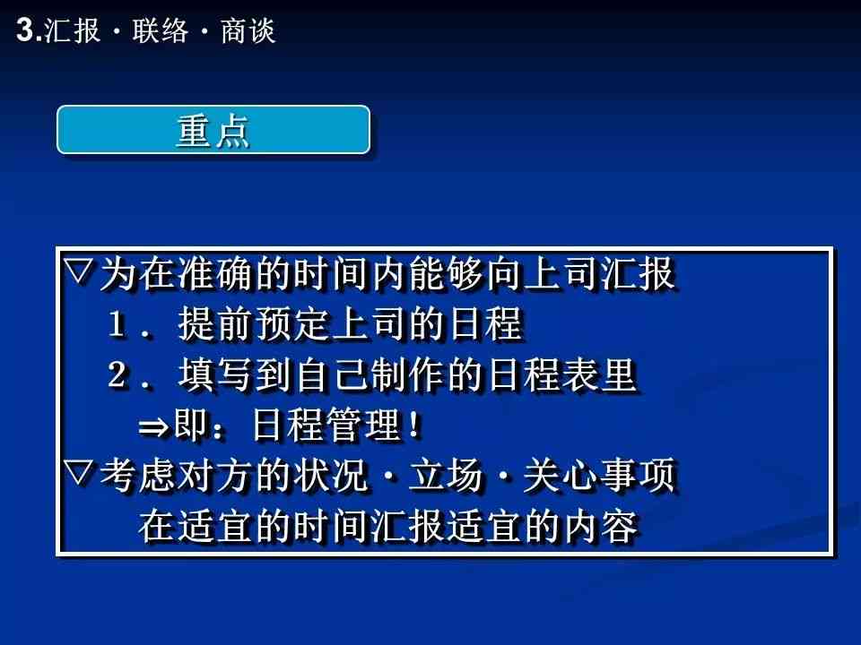 如何利用AI技巧引发共鸣：创作高效文案素材生成攻略