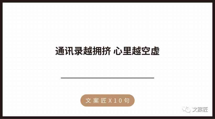 深入人心的文案创作指南：全面覆引发共鸣的秘诀与技巧