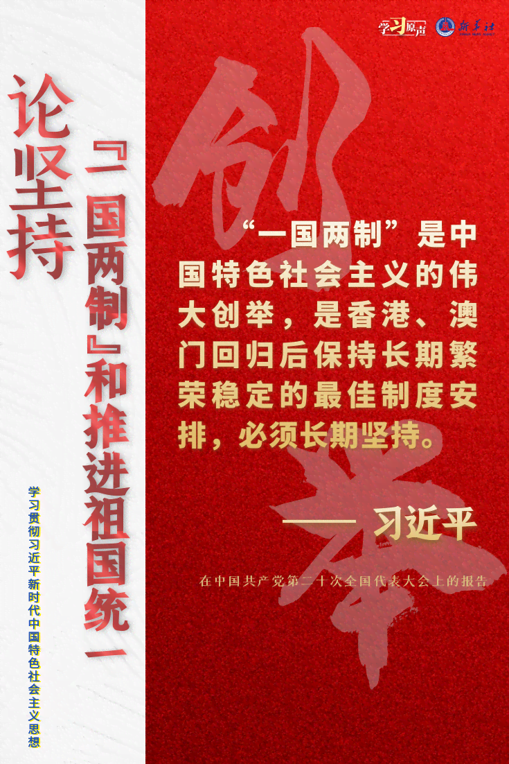 我们共同书写祖国繁荣的福句子——国泰民安文案精选