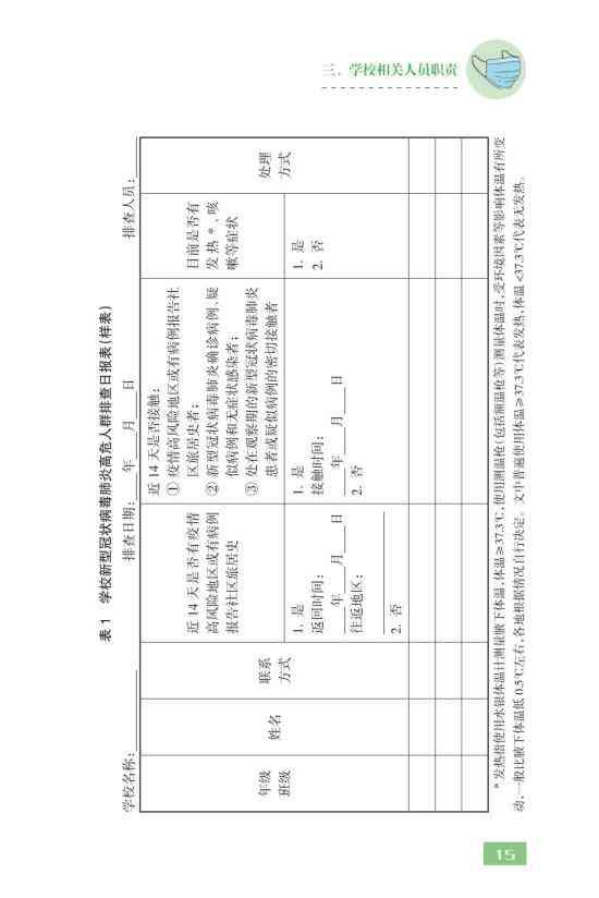 广州滋病报告及防治措分析：最新数据、趋势与公众健教育指南