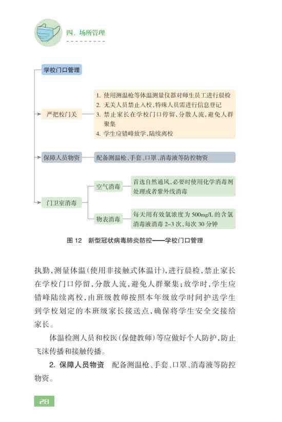 广州滋病报告及防治措分析：最新数据、趋势与公众健教育指南