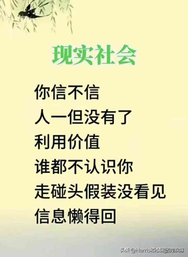 触碰人心！我们生活现实中的这精辟文案，句句让人感慨万千