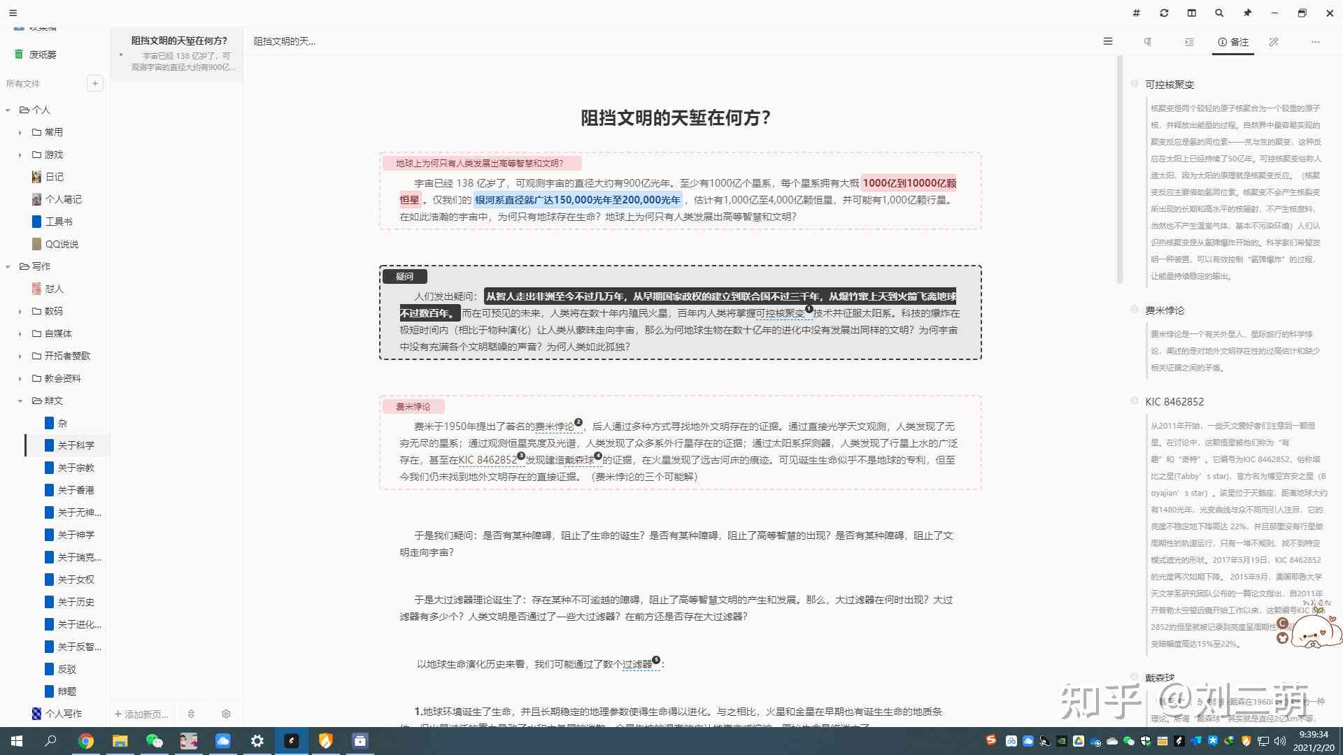 全面指南：电脑上撰写文案的软件推荐与使用技巧