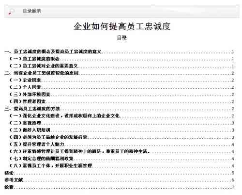 杭州波形科技—智能在线文章生成器，免费自动生成论文、作文助手