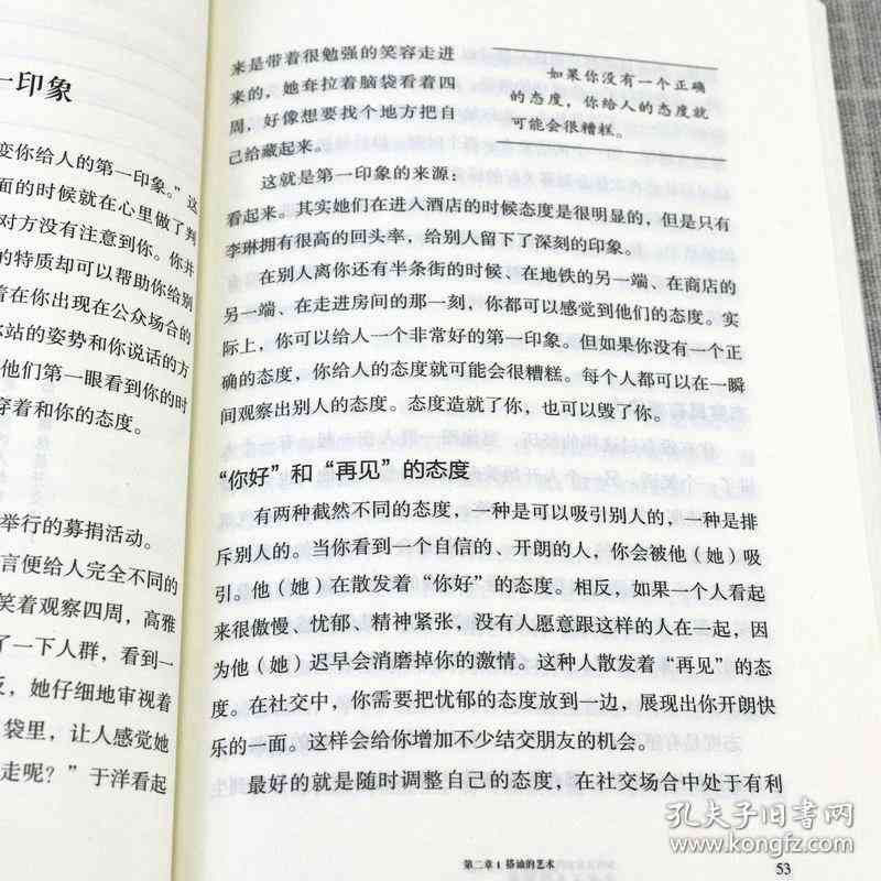 深入探索爱的哲学：全面解析情感智慧的原理与实践