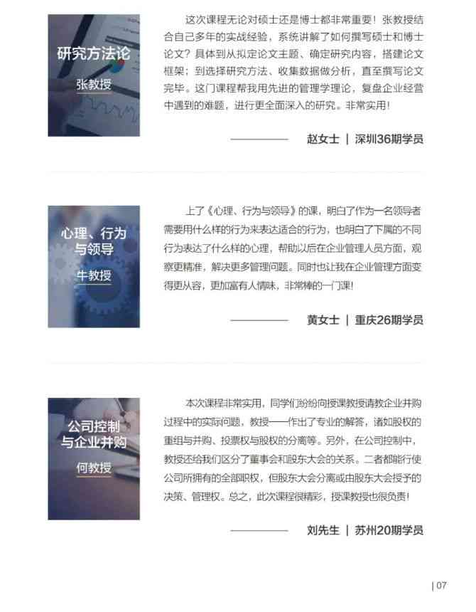 探索时代变迁：全面解读时代特点与发展趋势的文案指南