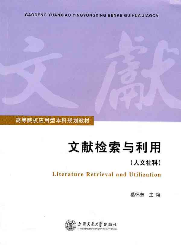 全面汇编：文库文献资源检索与高效利用指南