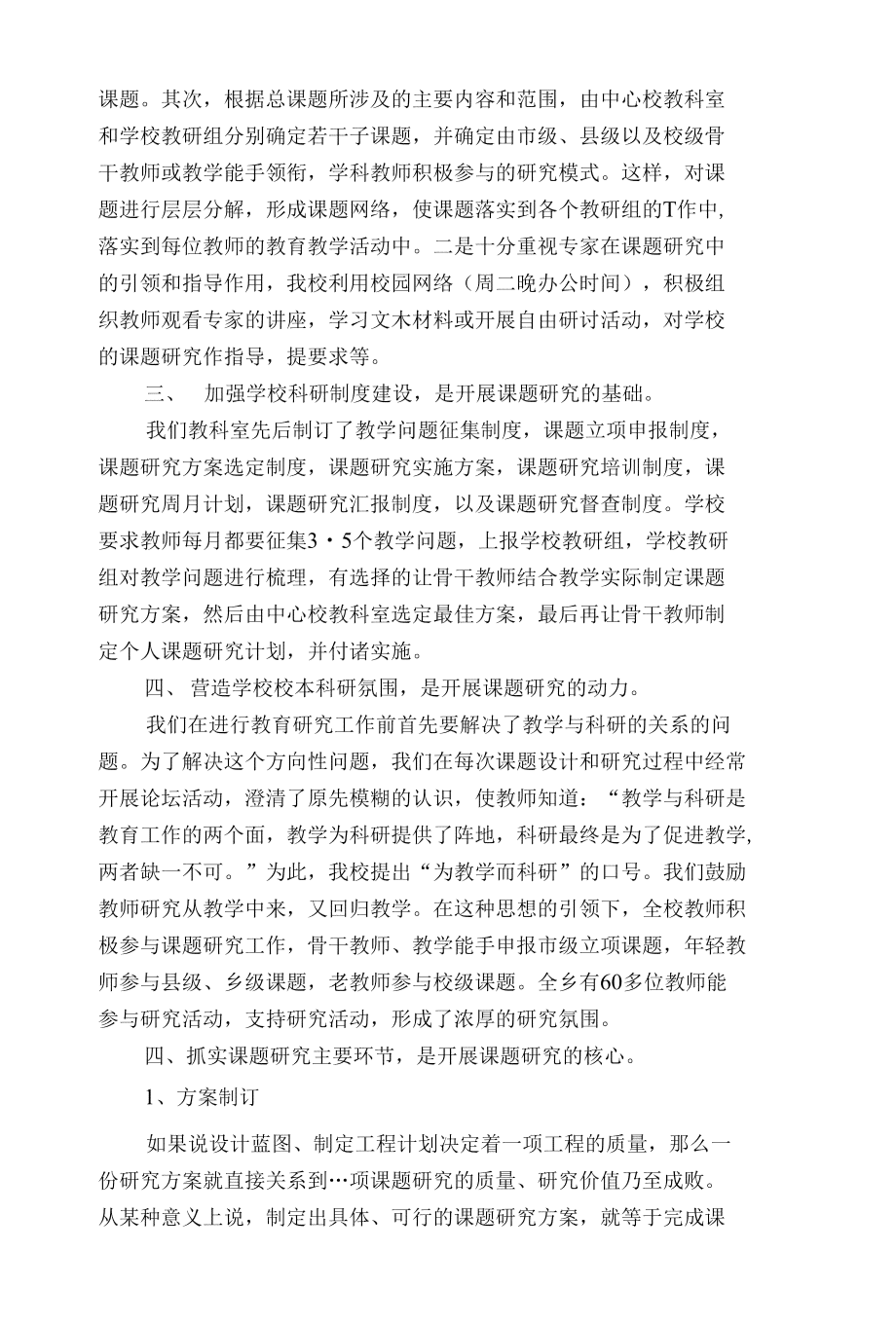 文库资源研讨与交流：深入探讨材料题目解析与实践