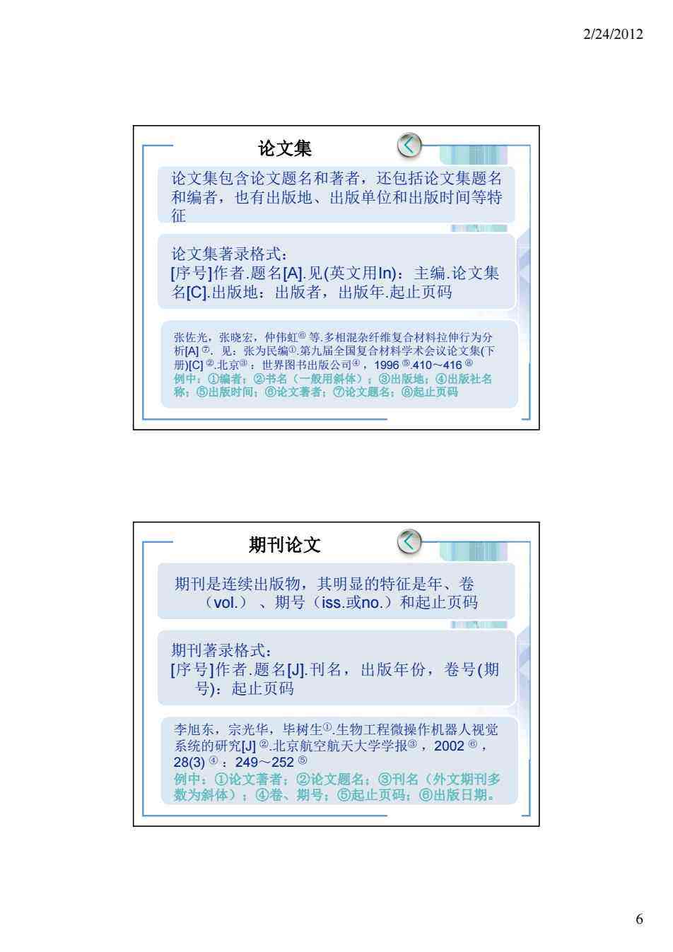 文库资源研讨与交流：深入探讨材料题目解析与实践