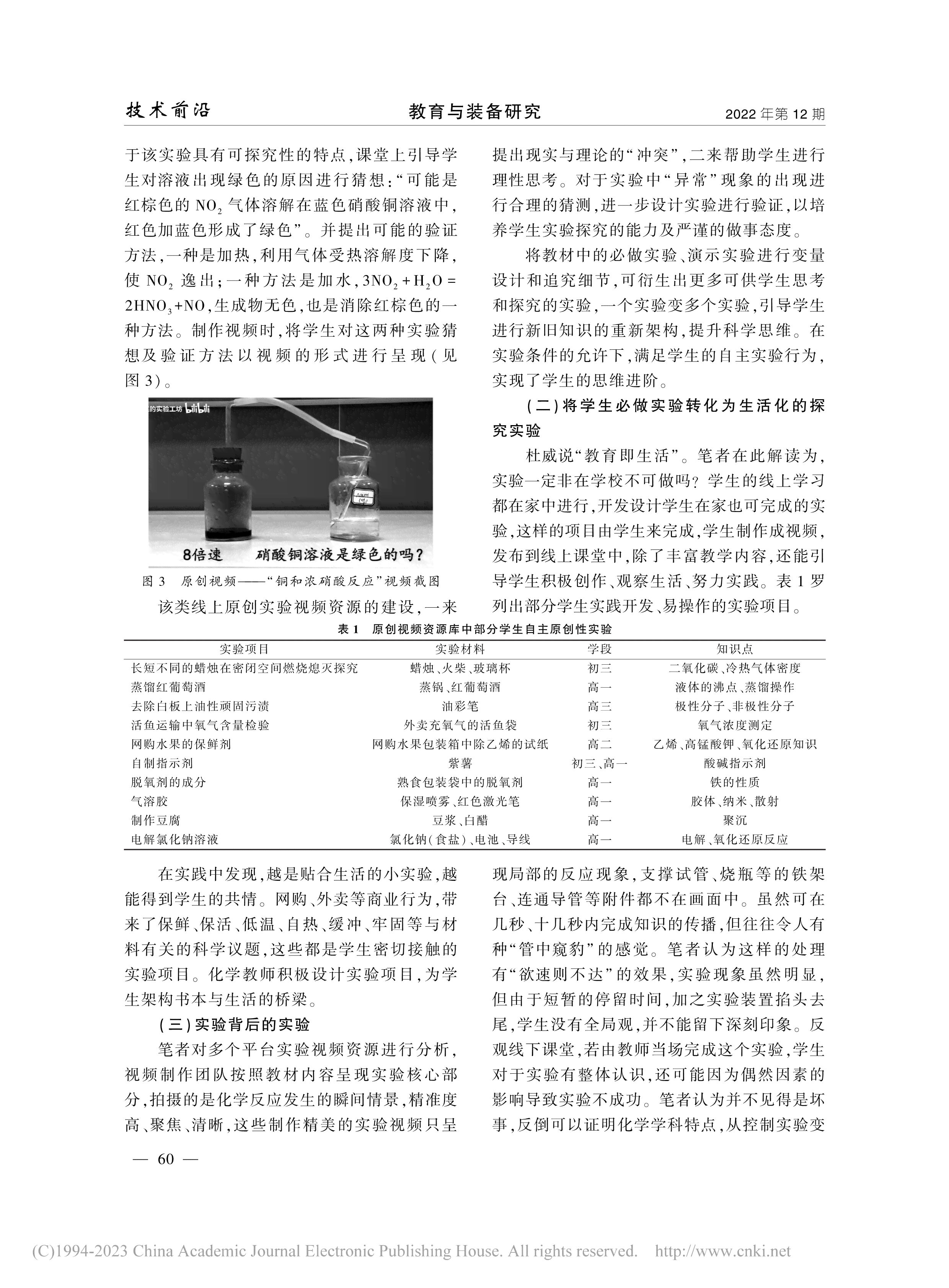 文库资源研讨与交流：深入探讨材料题目解析与实践