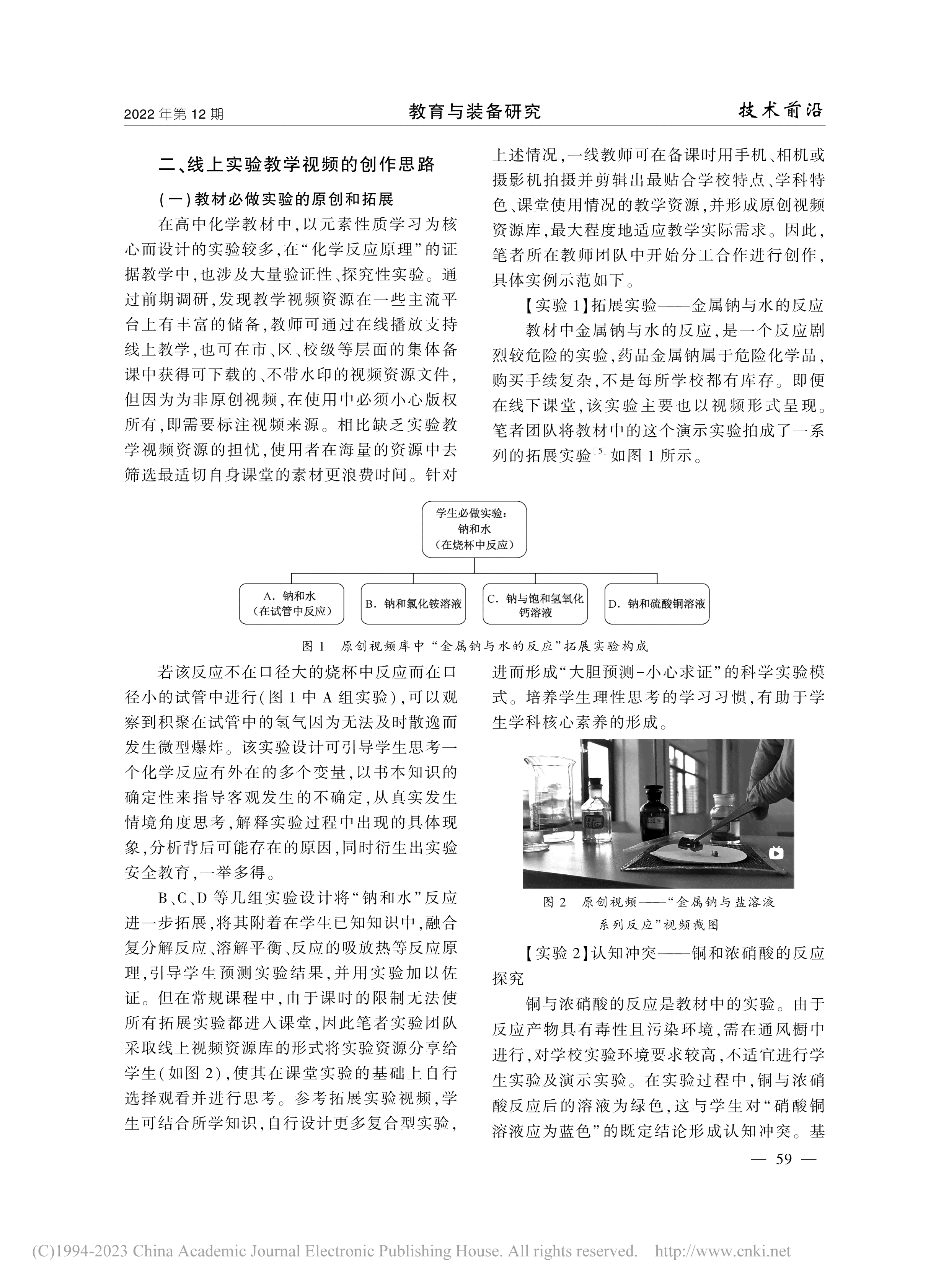 文库资源研讨与交流：深入探讨材料题目解析与实践