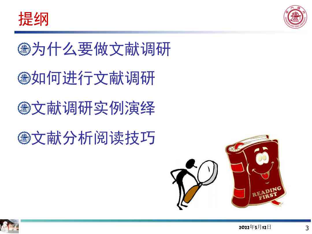 文库资源研讨与交流：深入探讨材料题目解析与实践