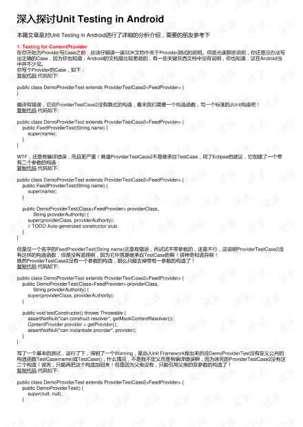 文库资源研讨与交流：深入探讨材料题目解析与实践