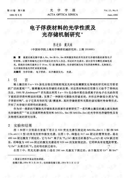 文库资源研讨与交流：深入探讨材料题目解析与实践