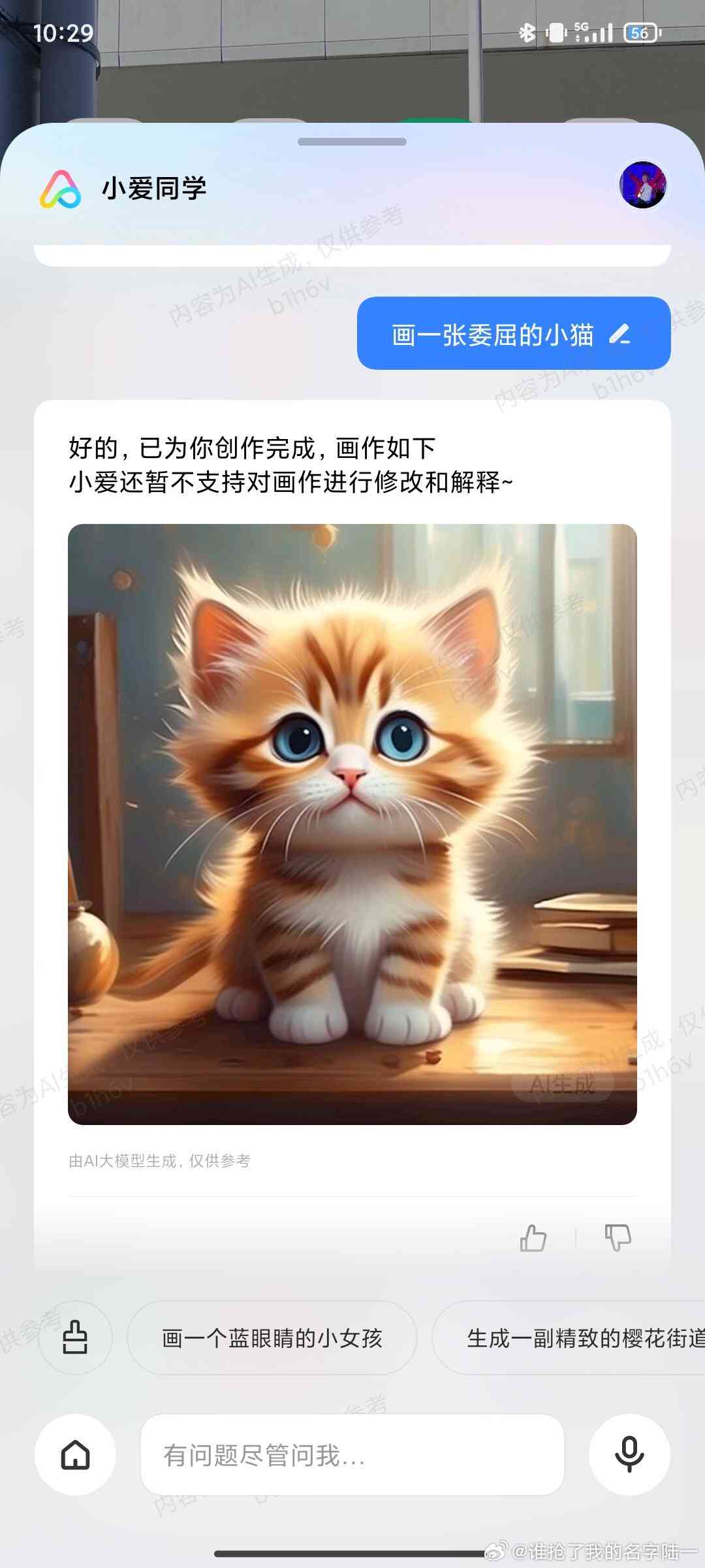 小发猫ai文案