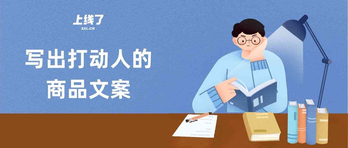 怎么写文案吸引人且简短解说及内容要点