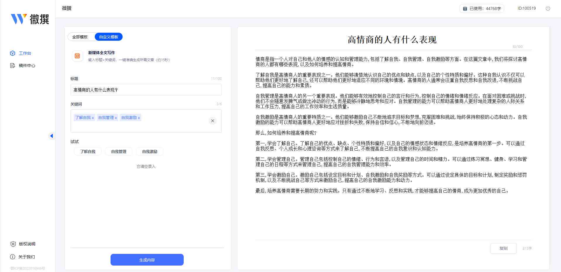 ai自动文案生成器入口在哪：如何快速找到使用入口