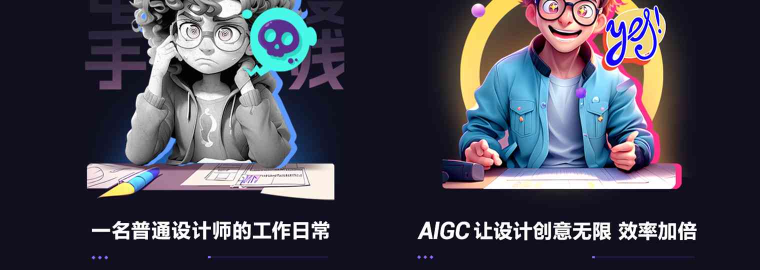 会运营ai创作的设计师