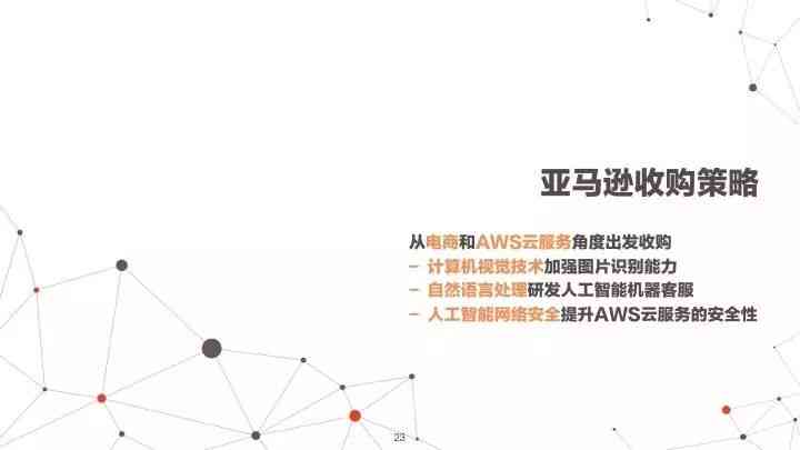 行业深度分析：AI绘画综合报告与总结