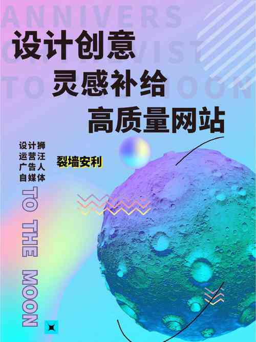 灵感文案：创意灵感文案，会员加速体验，官网网站慢速问题解决