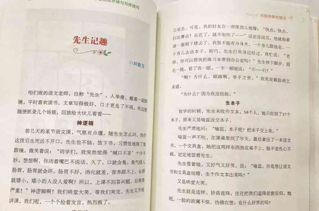 AI作文灵感大全：全面解决写作难题与创意启发指南