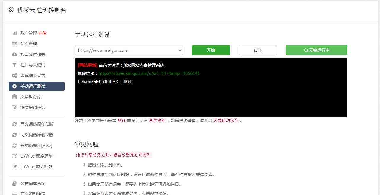 关于AI文案写作：如何高效利用写作方法赚钱攻略与盈利技巧啊