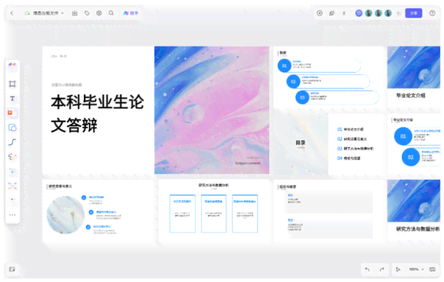 北京智能科技有限一键自动生成软件，免费创作电脑信息PPT写作工具