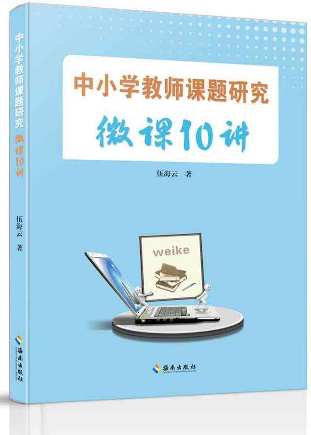 完整指南：结题报告撰写要点与必备内容详析