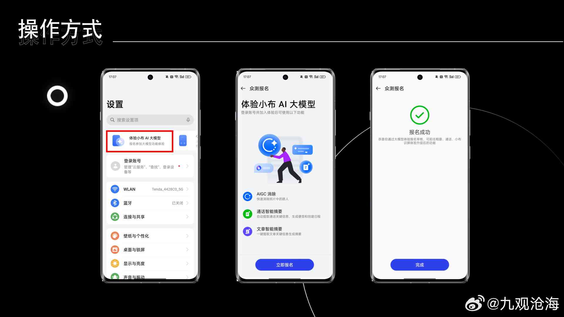 OPPO手机AI功能全解析：从基础应用到高级使用技巧，一键掌握智能操作精髓