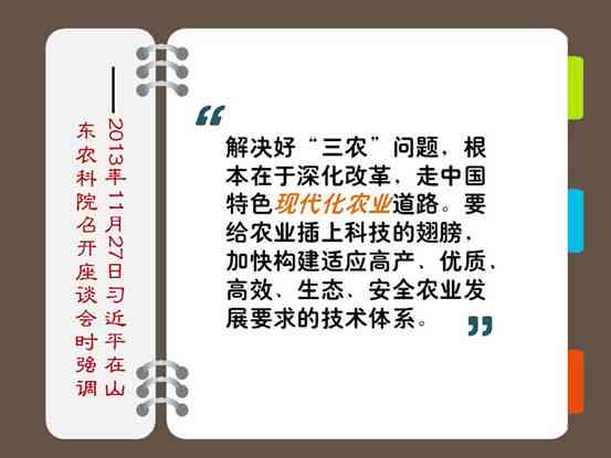 掌握三农文案撰写秘诀：一篇攻略解决农业、农村、农民推广难题