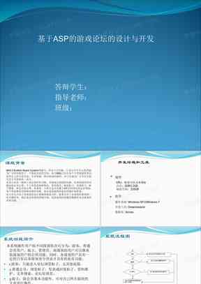 小游戏设计与开发开题报告：文库精选小游案例解析