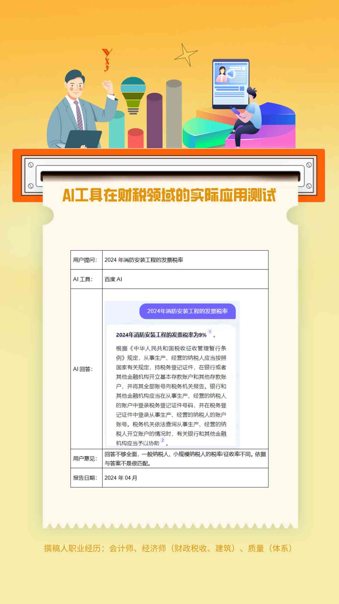 易创作ai收费吗怎么样可靠吗：安全性评估与费用详述