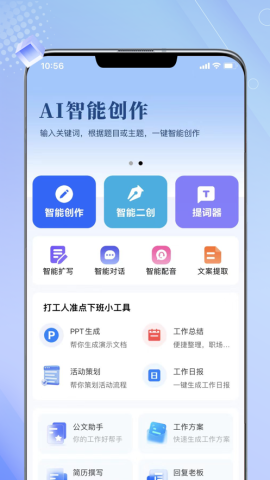 易创作ai收费吗怎么样