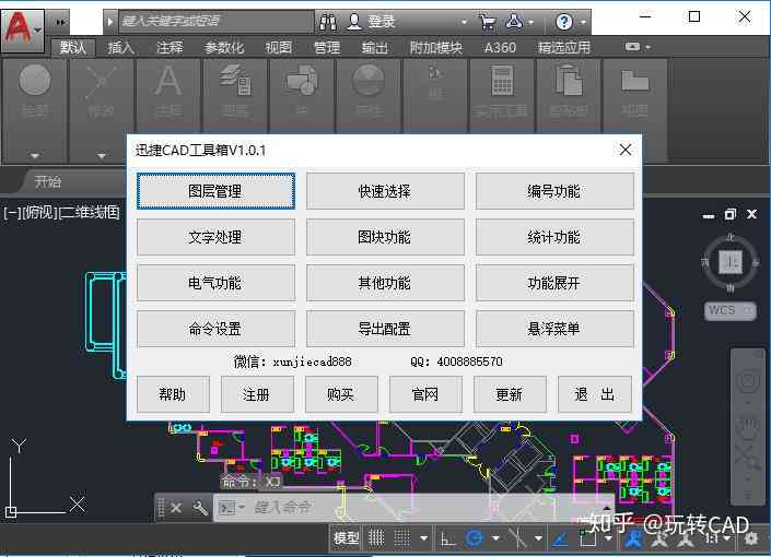 迅捷软件是干什么的：软件用途、公司业务及实用功能详解