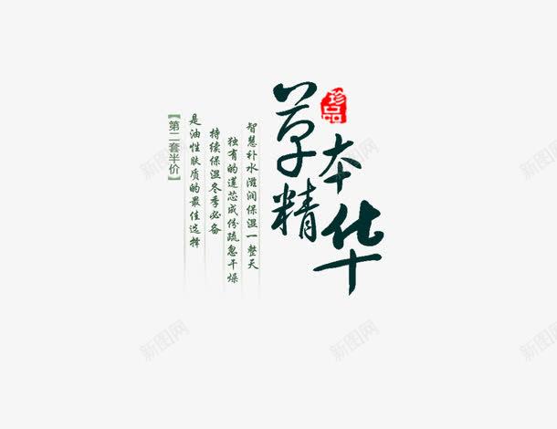 中国风文字素材-中国风文字素材图片