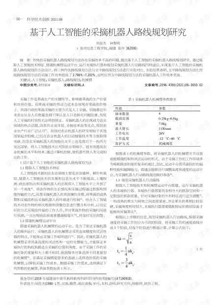 人工智能辅助实验报告设计与优化：涵实验规划、数据分析和结果呈现全流程