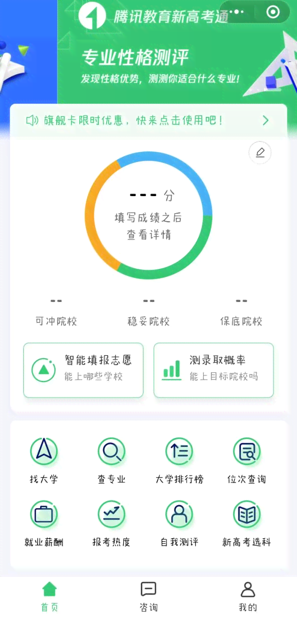 蜻蜓AI志愿填报怎么样：高考志愿精准推荐与智能分析系统评测