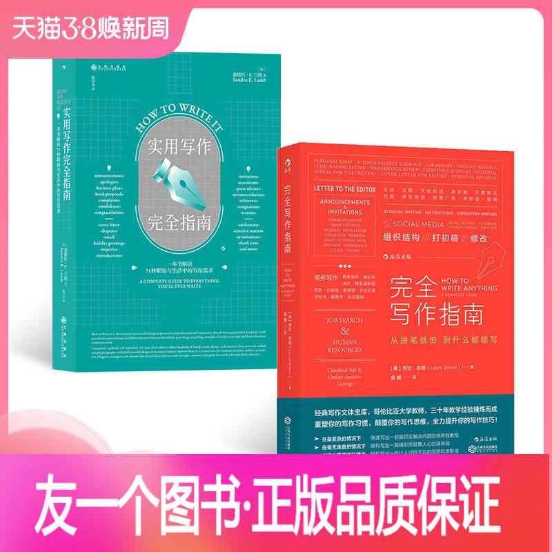 《全面指南：精选学写作书，解锁文章创作秘》