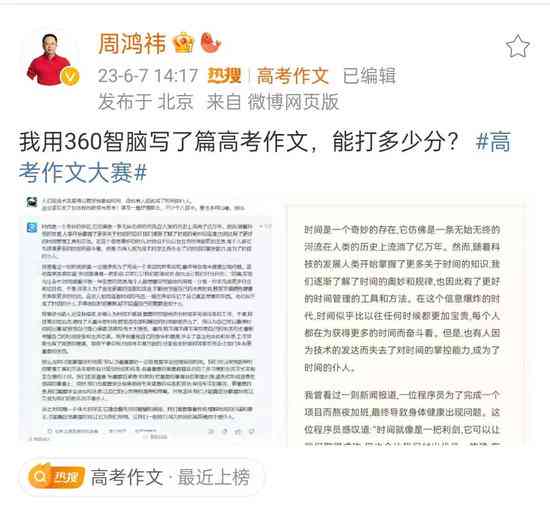 AI人工智能文案创作全攻略：深度解析写作技巧与实战应用指南