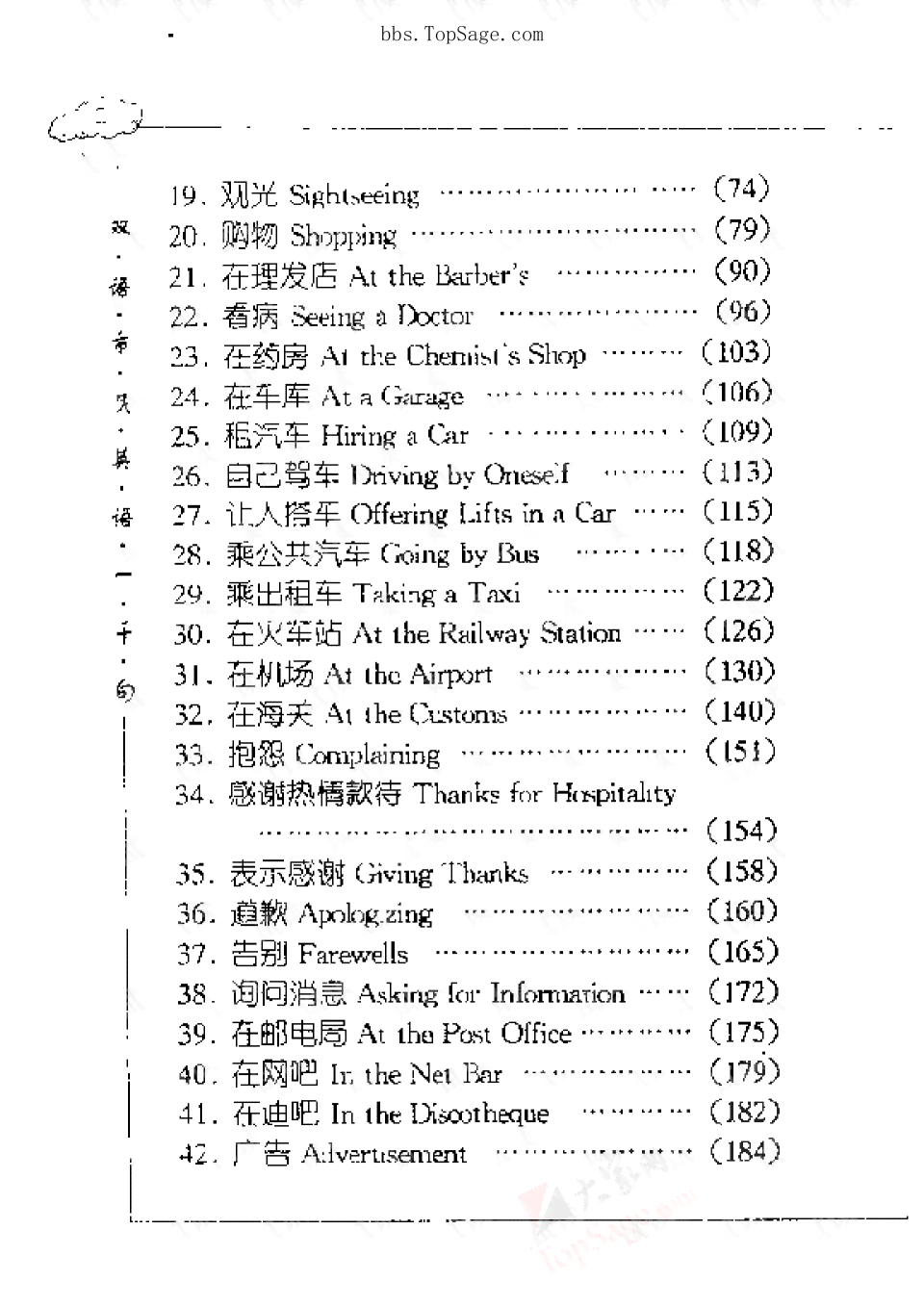 ai英文对话：免费在线软件推荐及使用指南