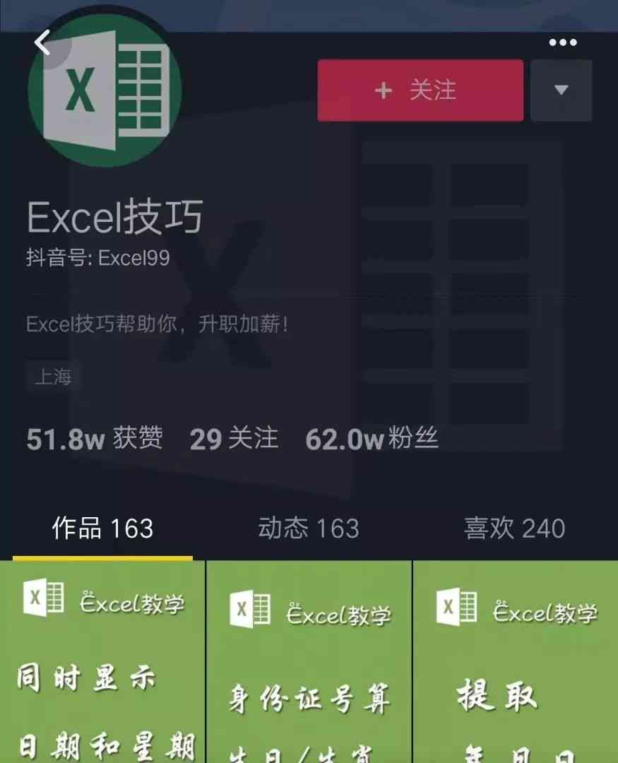 抖音博主都在用的手机AI写作软件是什么及名字含义解析