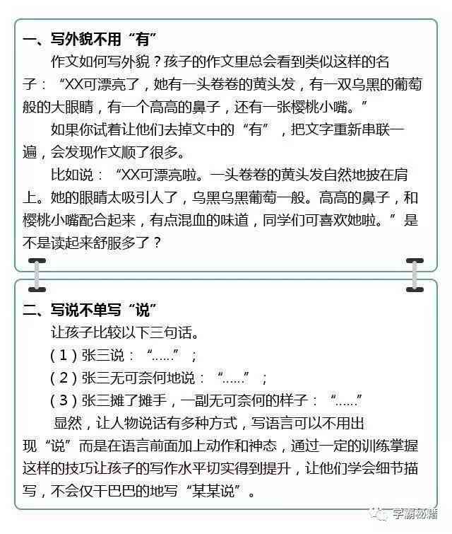 AI写作问答技巧解析与总结：针对提问的问题总结