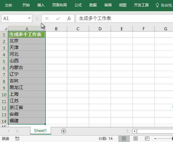 一键智能自动生成工具：如何高效利用数据生成分析报告？