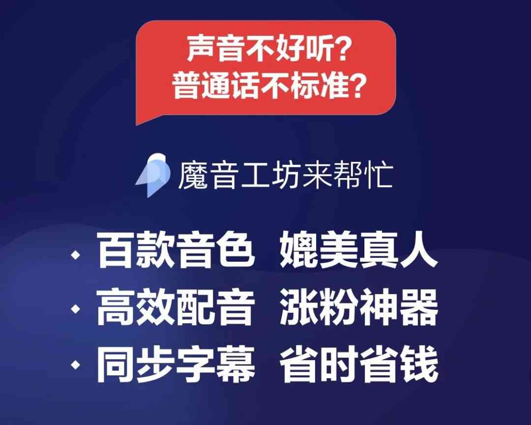 魔音工坊收费详情解析：订阅费用、付费功能及免费使用策略一览