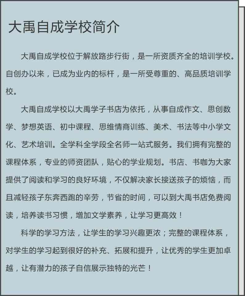 小智写作背后的意思：深度解释其怎么写的内容