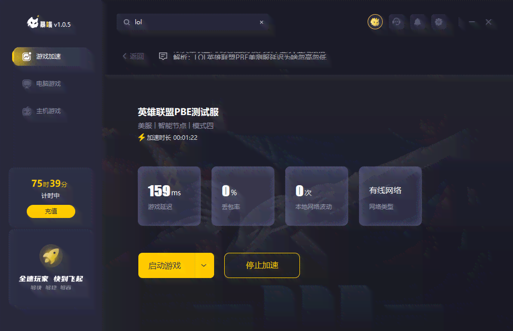 全面攻略：LOL云顶之弈脚本使用与优化技巧解析