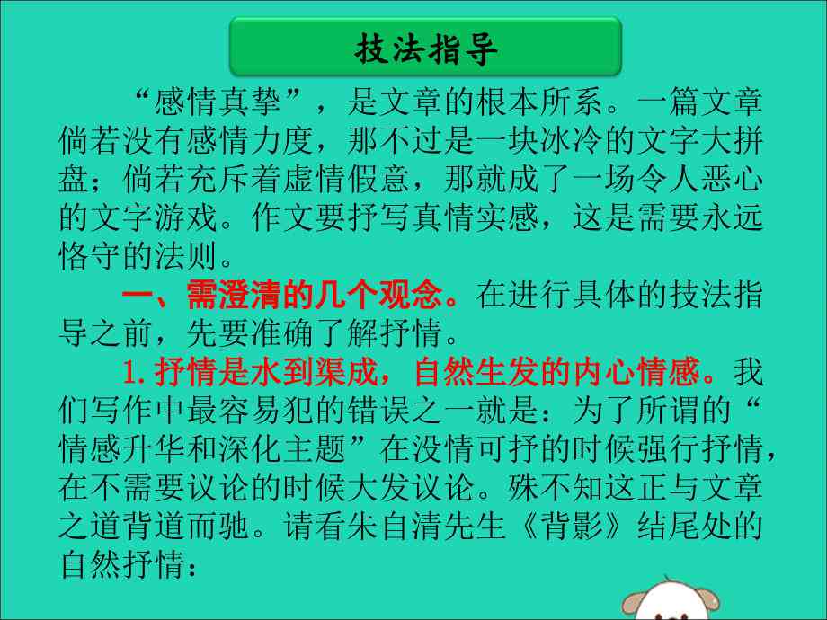 如何运用情感表达技巧提升作文中的感情写作方法