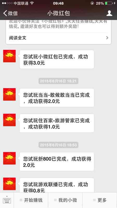 写文案有什么软件：免费好用的赚钱助手推荐