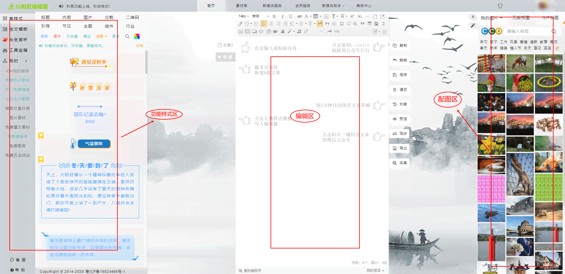 公众号文案制作软件-公众号文案制作软件有哪些