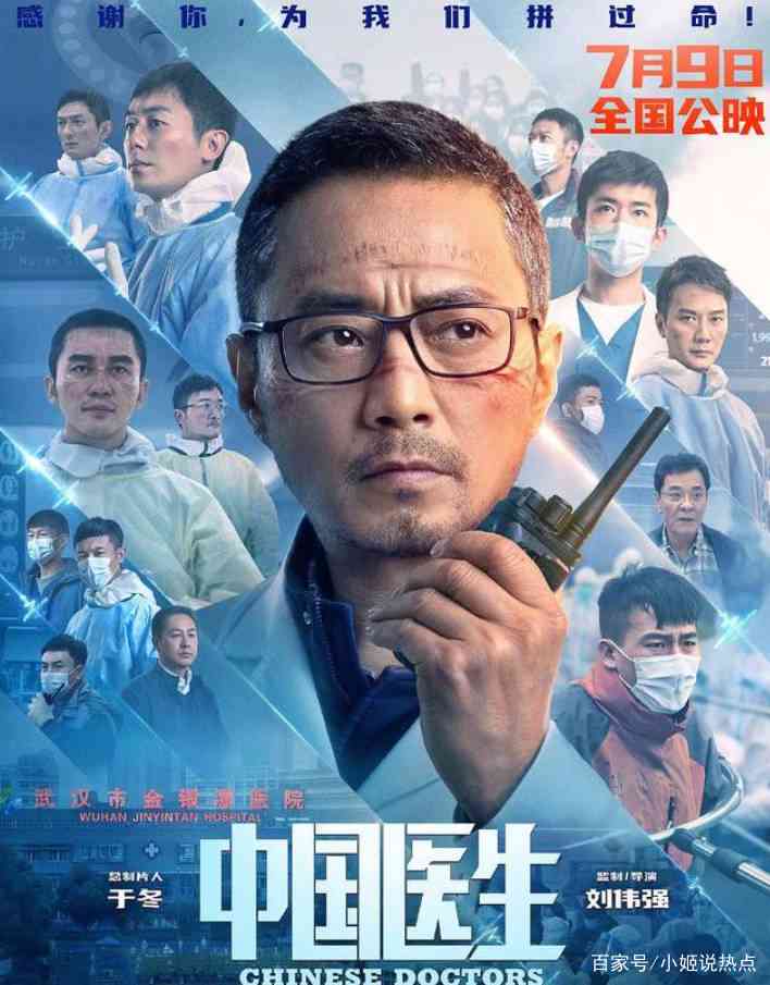 百晓生侃影视：揭秘热门剧集幕后制作与演员精彩演绎